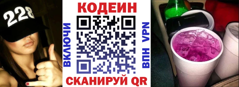 OMG как зайти  Ачхой-Мартан  Codein напиток Lean (лин)  где можно купить  