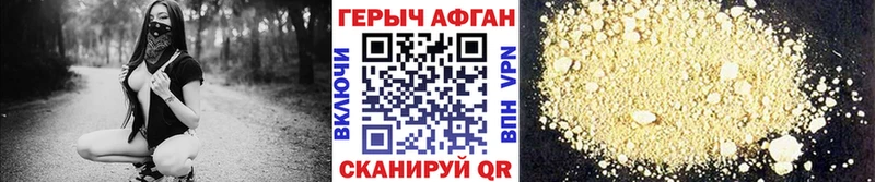 Героин Heroin  Ачхой-Мартан 