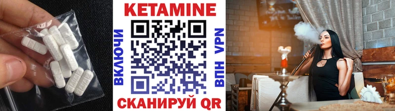 сколько стоит Ачхой-Мартан Кетамин VHQ