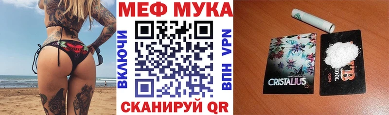МЕФ mephedrone  Ачхой-Мартан 